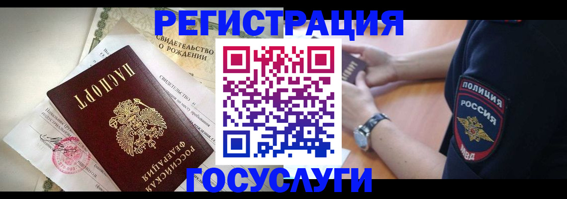прописка для кредита в Брянске
